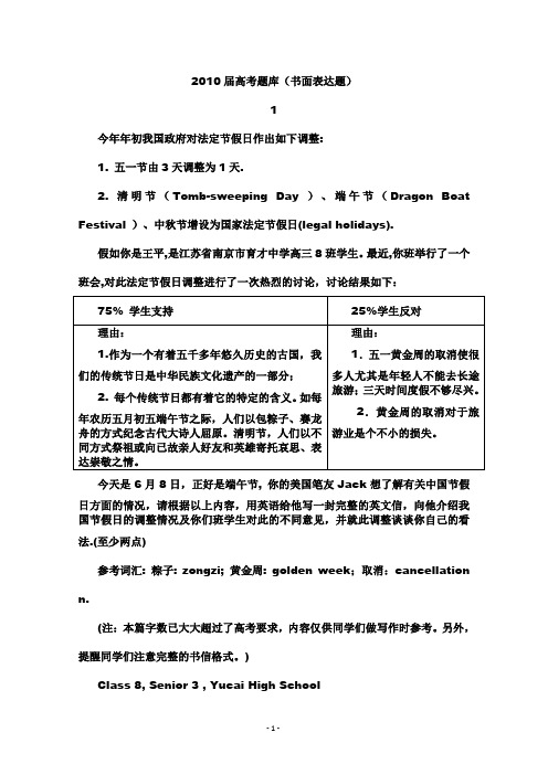 各省高考作文例文荟萃和英语作文题目 百度文库