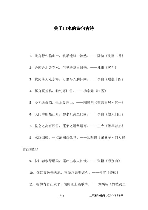 李白《赠裴十四》4,孤舟蓑笠翁,独钓寒江雪.496_702竖版 竖屏