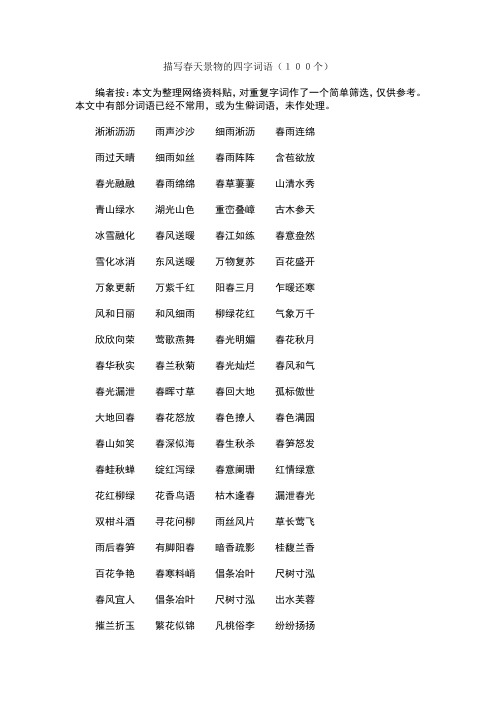 淅淅沥沥雨声沙沙细雨淅沥春雨连绵 雨过天晴
