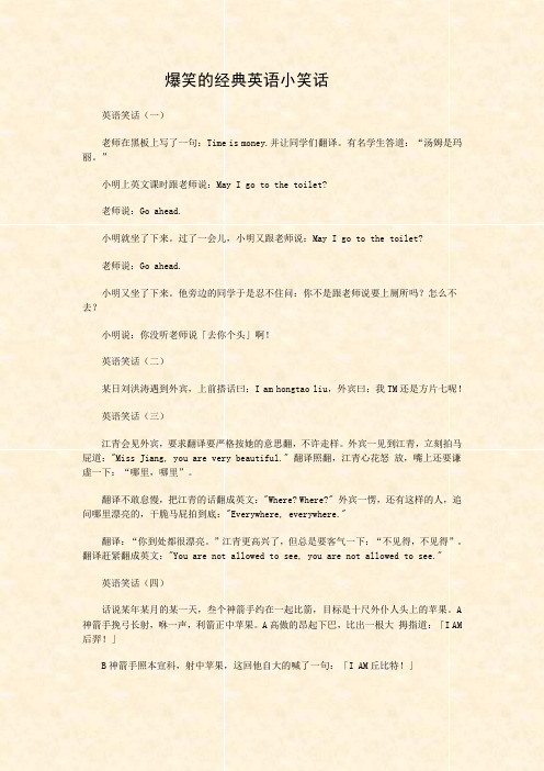 爆笑的经典英语小笑话 英语笑话(一)老师在黑板上写了一句:time is