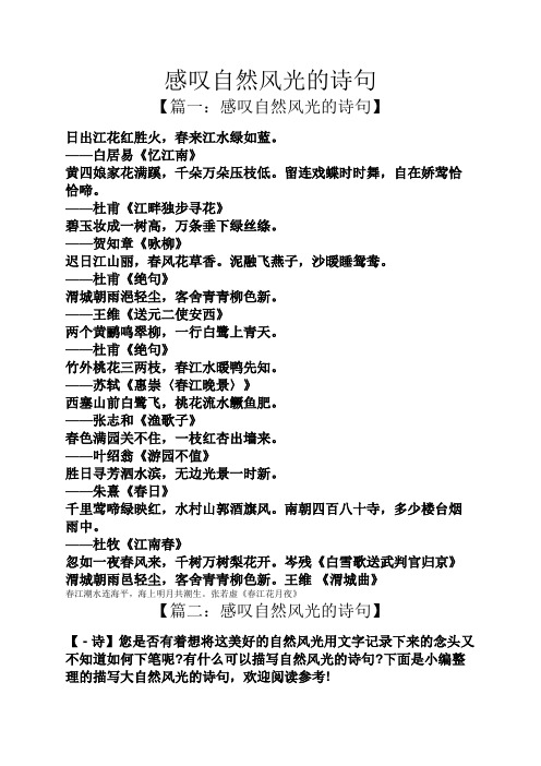 海上日出最美诗句 - 百度文库