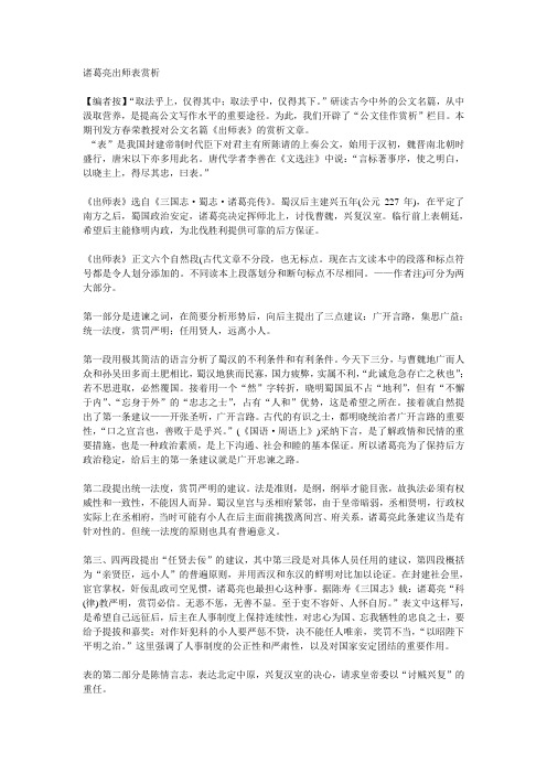 "研读古今中外的公文名篇,从中汲取营养,是提高公文写作水平的重要