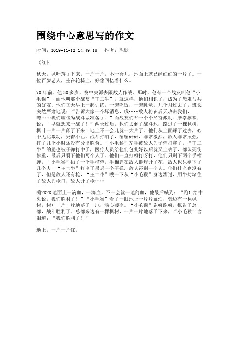 围绕中心意思写作文暖 - 百度文库