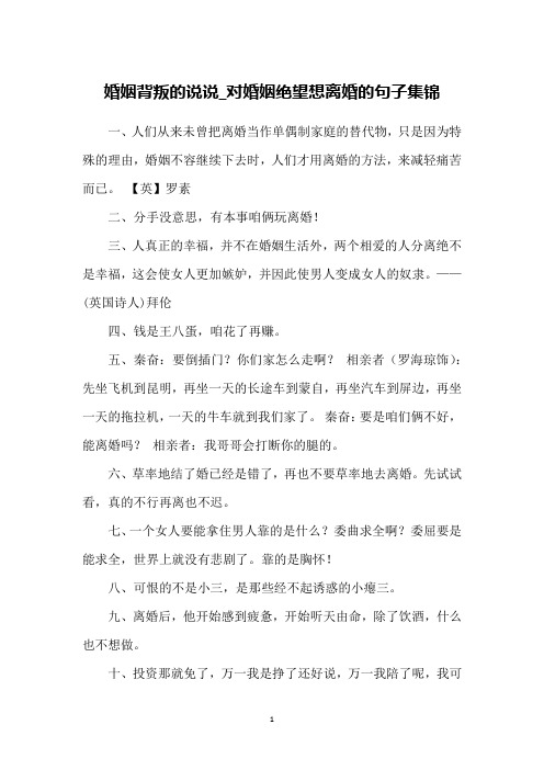 【英】罗素二,分手没意思,有本事咱俩玩离婚!