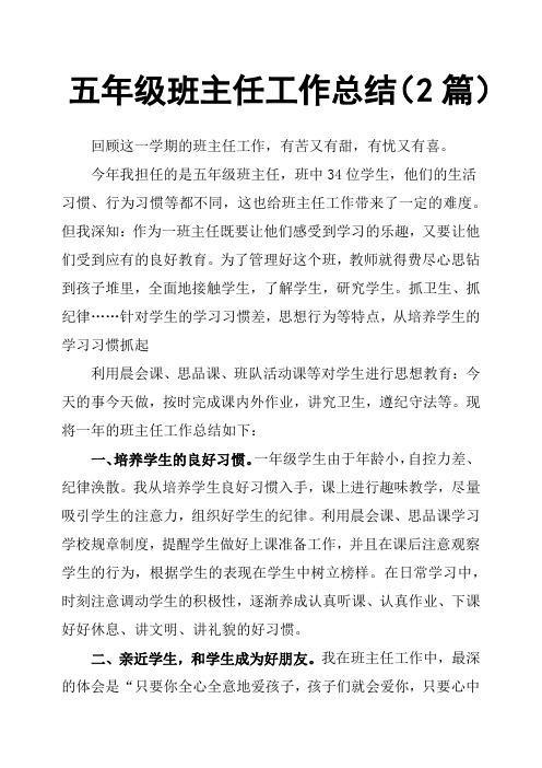 小学<a href=http://www.16fw.com/s/gw_fdy/ target=_blank class=infotextkey>辅导员</a>工作<a href=http://www.16fw.com/zjfw/ target=_blank class=infotextkey>总结</a>_教师辅导学生工作小结_辅导教师工作总结