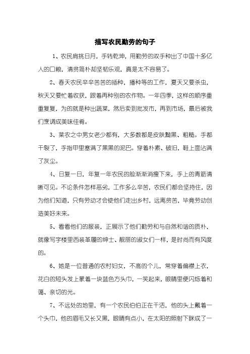 2,春天农民辛辛苦苦的插种,播种等的工作,夏天又