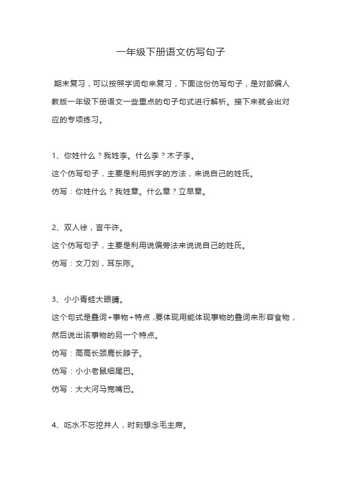 我多想仿写句子一年级 - 百度文库