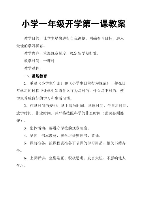 部队节日战备教育教案_部队保密教育教案_部队政治教育教案下载