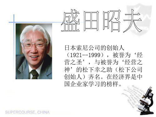 松下幸之助名言 百度文库