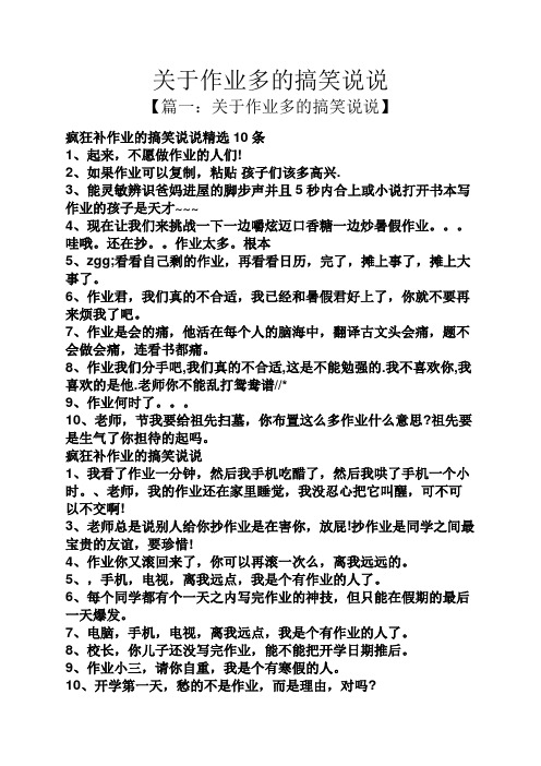 晒孩子写作业的说说 - 百度文库