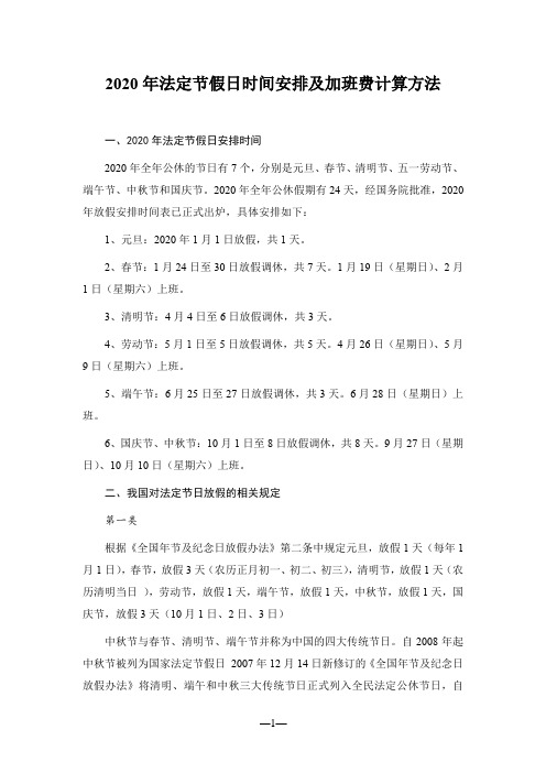 学而思清明放假通知_幼儿园清明节放假通知_公司清明放假通知