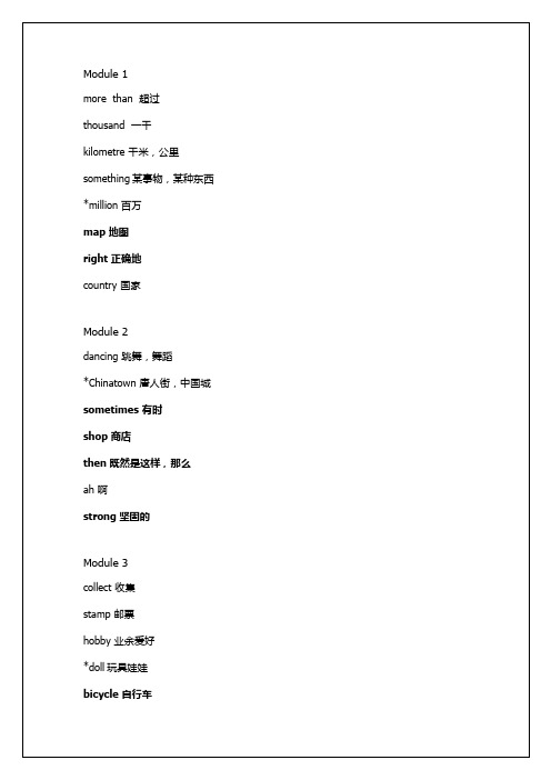 mdule1mre than超过thusand一千 kilmetre千米,公里 smething某事物