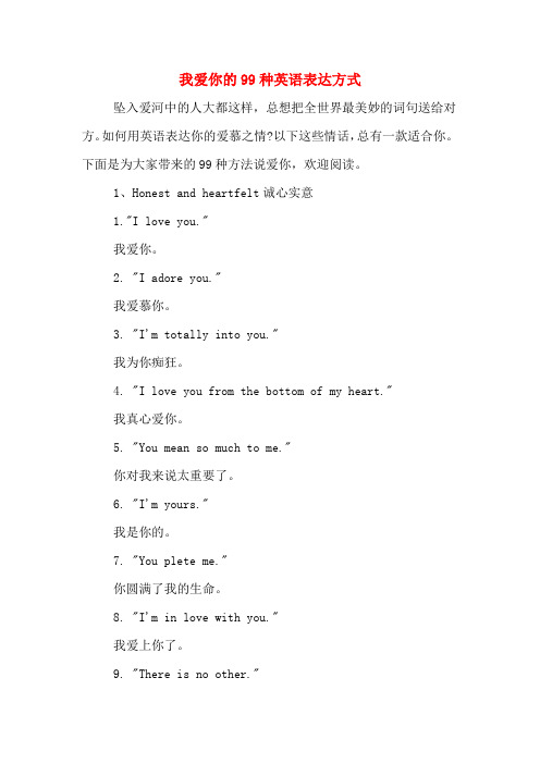 英语表白情话 - 百度文库