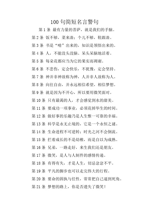 第2条 饭不够,菜来凑;个儿不够,鞋跟凑.