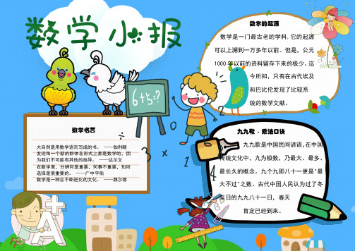 伽利略 发现每一个新的群体在形式上都是数学的,因 为我们不可能