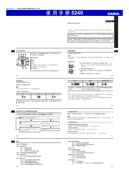 卡西欧小方块说明书 - 百度文库