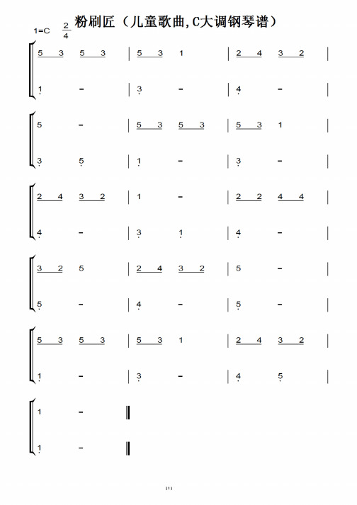 粉刷匠钢琴谱 - 百度文库