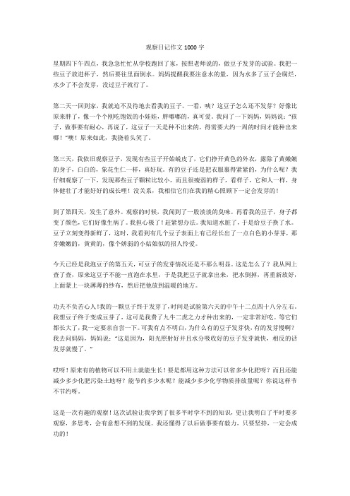 1000个日记题目 - 百度文库