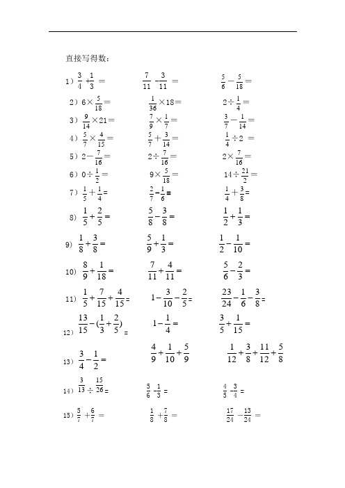 五年级分数题100道 - 百度文库