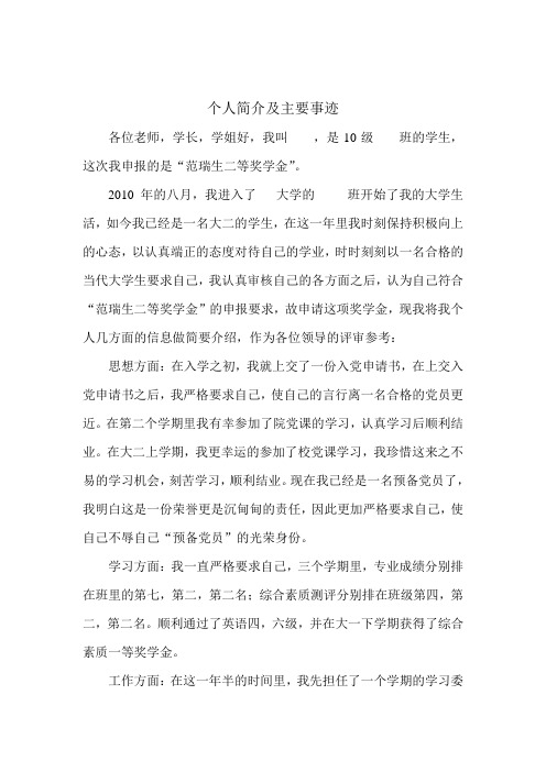 曲一线的个人简介 - 百度文库