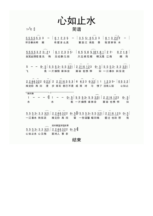 口风琴乐谱 - 百度文库