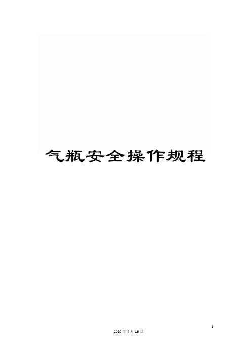 其安全距離不得小於10米;同時使用氧氣瓶和乙炔瓶時,與明火距離不得