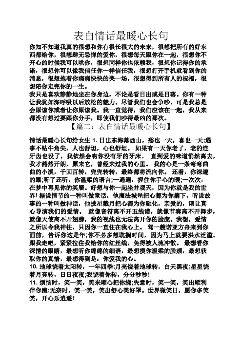 让男生感动到哭的情话_让情人感动流泪的情话_让前女友后悔到哭