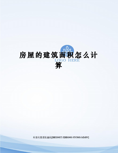 因此,在購買了樓房以後,即使認為建築面積與使用面積不成比502_649豎