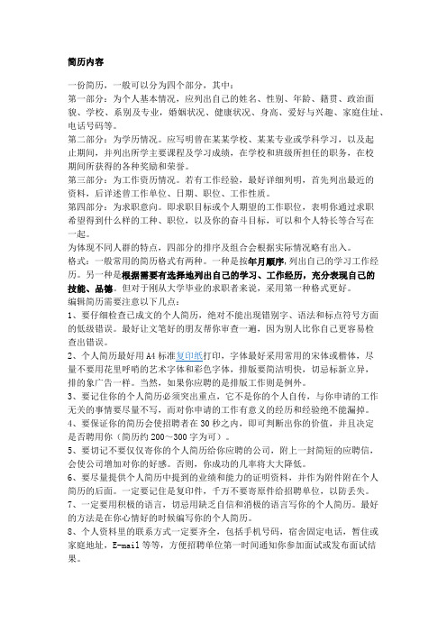 曲一线的个人简介 - 百度文库