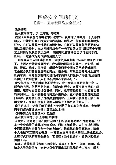 有关网络语言的作文（有关网络语言的作文英语）《关于网络语言的作文英语》
