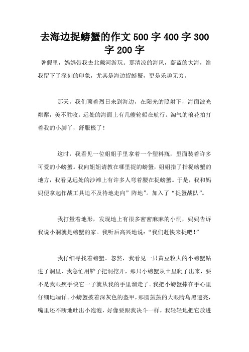 旅游去哪玩呀暑假作文400字怎么写(旅游去哪玩呀暑假作文400字怎么写的)