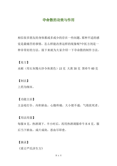 锡类散的作用和用法 - 百度文库