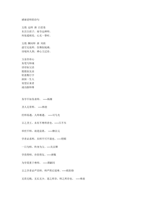 何处遥相见,心无一事时.五绝酬问师唐刘商虚空无处所,仿佛似琉璃.