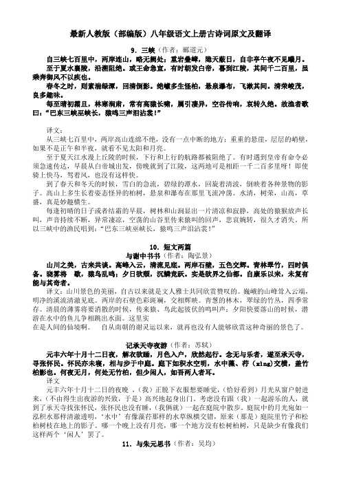 将军令原文 - 百度文库