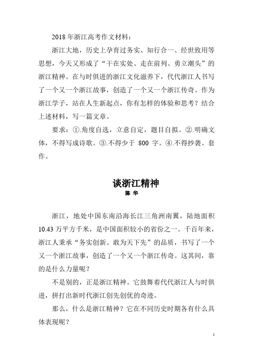 知行合一,经世致用等思想,今天又形成了"干在实处,走在前列,勇立潮头"