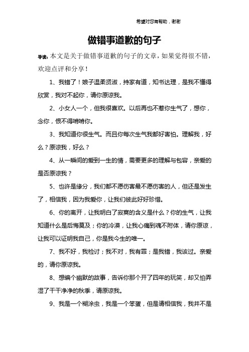 持家有道,知書達理,是我不懂得欣賞,我對不起你,請你原諒我