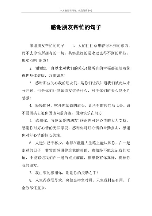 現實點吧!朋友!2. 謝謝您一直以來對我們的關心!