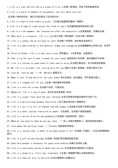 英语好词好句带翻译 - 百度文库