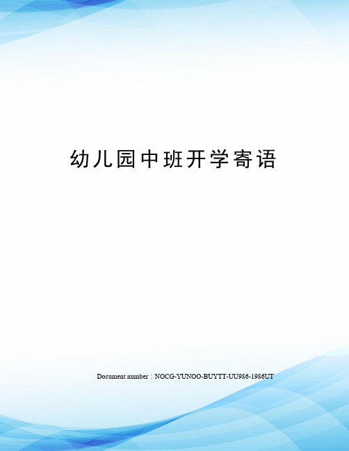 教师寄语环节_简短教师寄语接地气_教师节寄语简短一点
