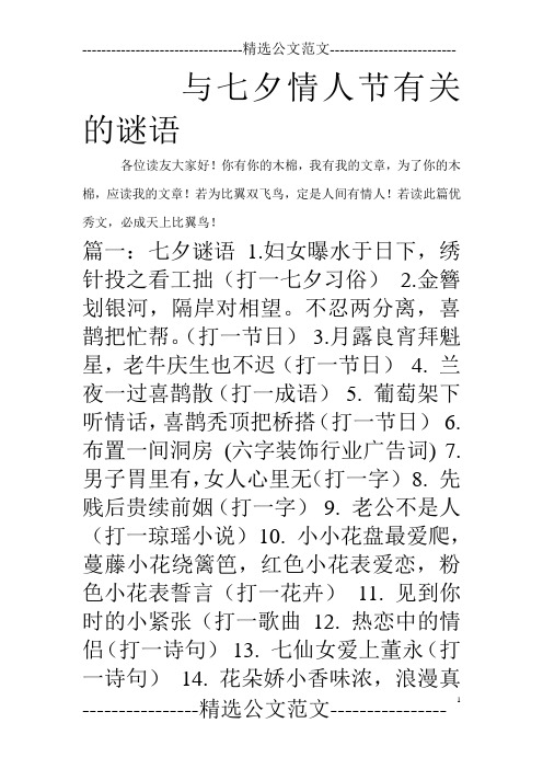 你有你的木棉,我有我的文章,为了你的木棉,应读我的文章!