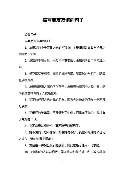 2,求知己于朋友易,求知己于妻妾难,求知己于君臣则尤难之难.