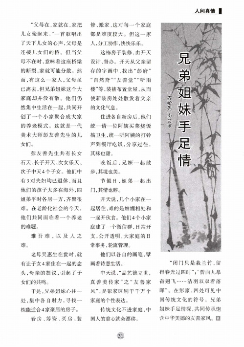 姐弟手足情的唯美句子 - 百度文库