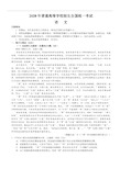 下页开始即为2020全国卷Ⅱ卷语文(真题及答案)