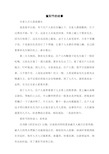 重阳节的故事50字图片