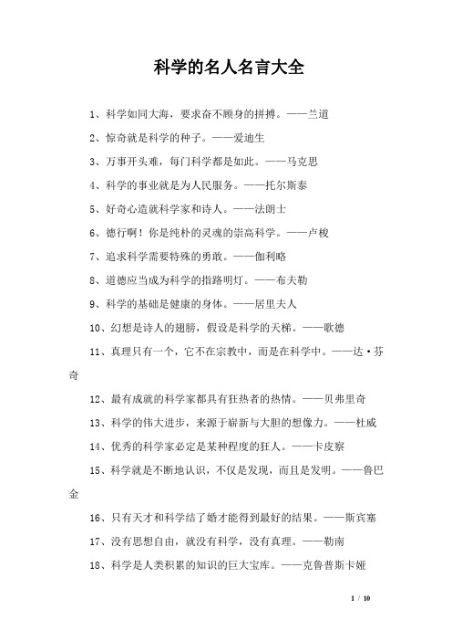 法布尔的名人名言 - 百度文库