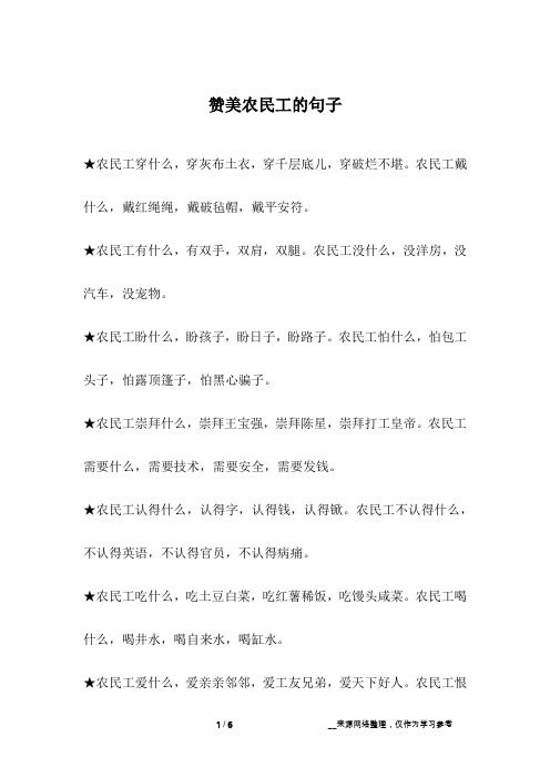 赞美辛苦工作的句子 - 百度文库