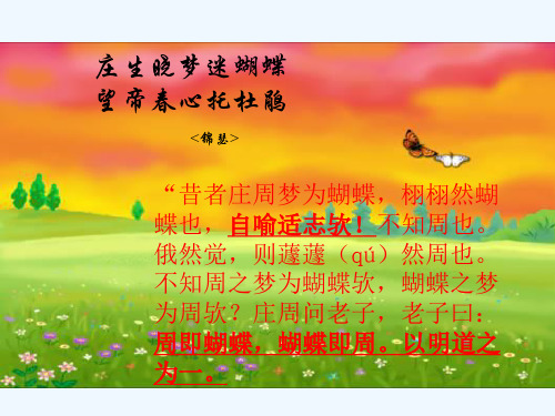 庄周问老子,老子曰: 周500_375