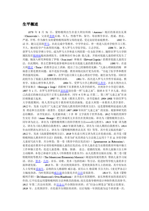 父亲生平简介范文(父亲生平简介范文100字)