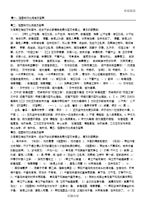 阅读及答案 文库君已有近万本图书,还会不断收罗精品免费内容双手奉上