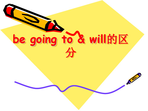 be going to & will的區 分 課前小測 小試牛刀 1.